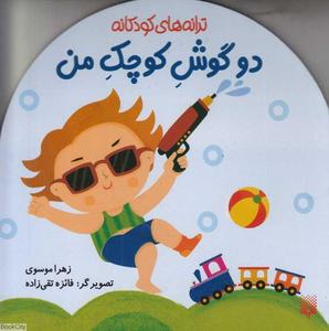 item.website_item_name