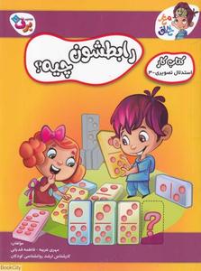 item.website_item_name