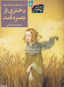 item.website_item_name