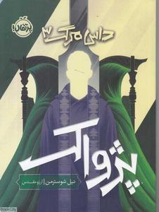 item.website_item_name