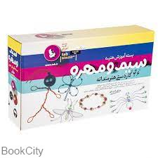 سیم و مهره (بسته آموزش هنری) - 0