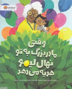 item.website_item_name