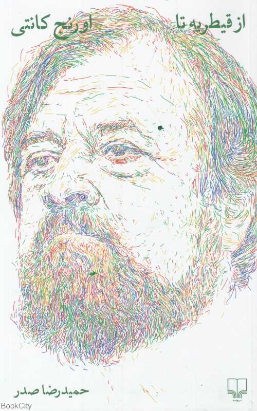 از قیطریه تا اورنج کانتی - 0