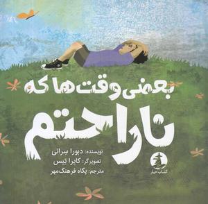 item.website_item_name