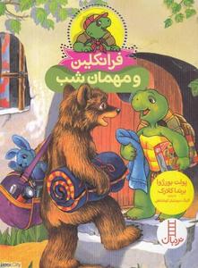 item.website_item_name