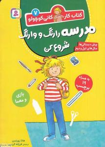 item.website_item_name