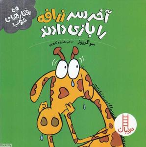 item.website_item_name