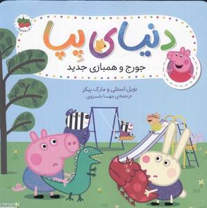 item.website_item_name