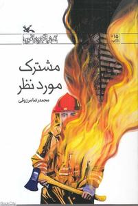 item.website_item_name