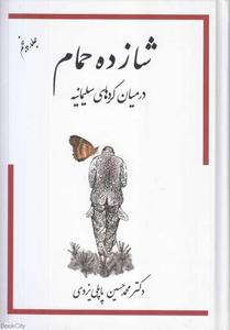 item.website_item_name