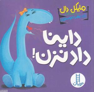 item.website_item_name