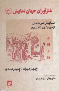 item.website_item_name