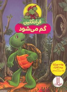 item.website_item_name