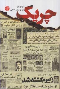 item.website_item_name