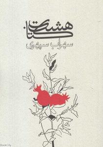 item.website_item_name