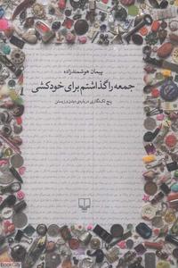 item.website_item_name