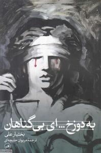 item.website_item_name