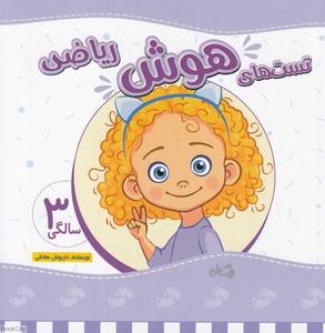 item.website_item_name