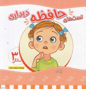 item.website_item_name