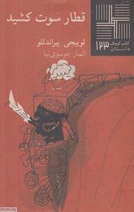 item.website_item_name