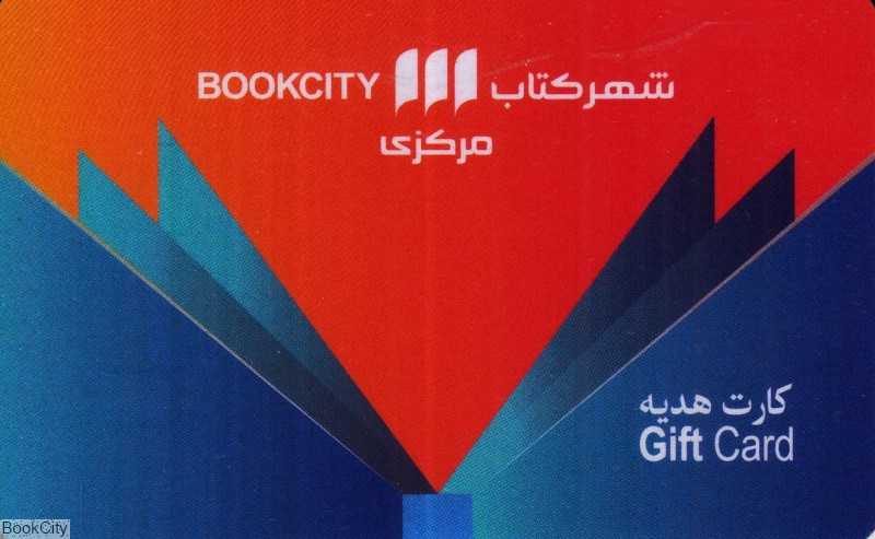 بن کتاب پانزده میلیون ریالی شهرکتاب مرکزی