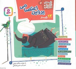 item.website_item_name