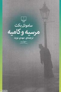 item.website_item_name