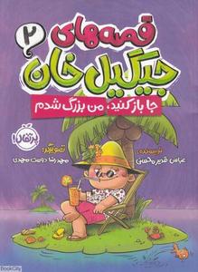 item.website_item_name