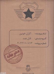 item.website_item_name