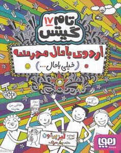 item.website_item_name