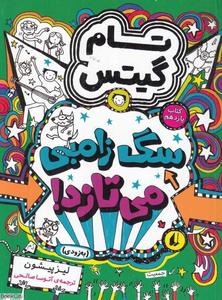 item.website_item_name