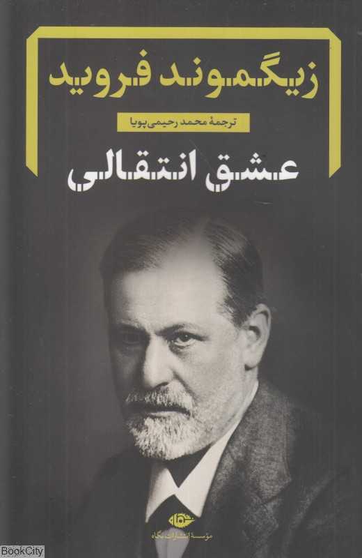 عشق انتقالی - 0