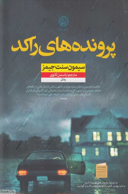 پرونده‌های راکد - 0