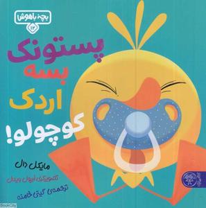 item.website_item_name