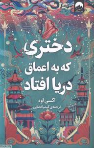 item.website_item_name