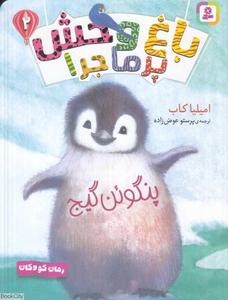 item.website_item_name