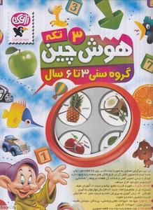 item.website_item_name