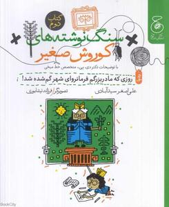 item.website_item_name