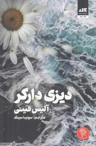 item.website_item_name