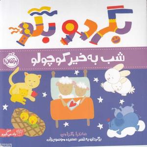 item.website_item_name