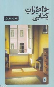 item.website_item_name