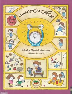 item.website_item_name