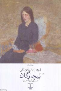 item.website_item_name