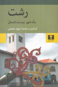 item.website_item_name