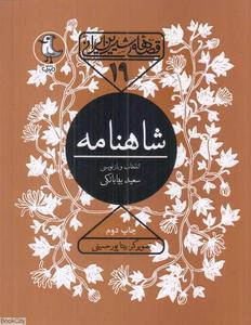 item.website_item_name