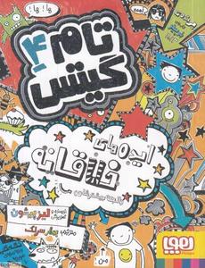 item.website_item_name