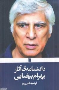 item.website_item_name