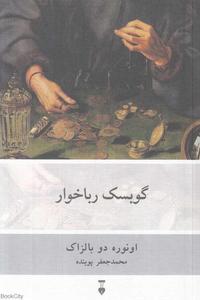 item.website_item_name