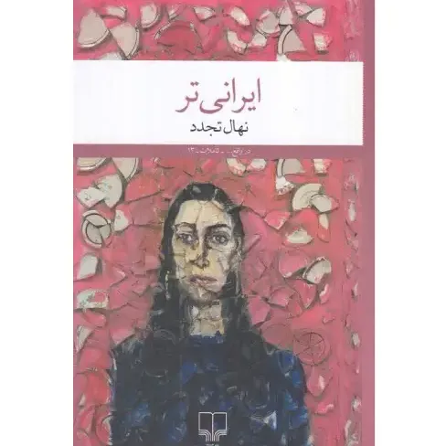 item.website_item_name