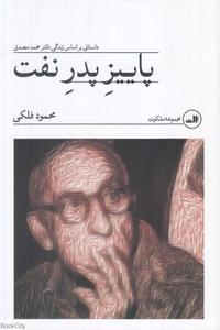 item.website_item_name